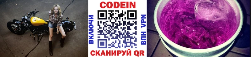 закладки  hydra зеркало  Codein напиток Lean (лин)  Лысково 