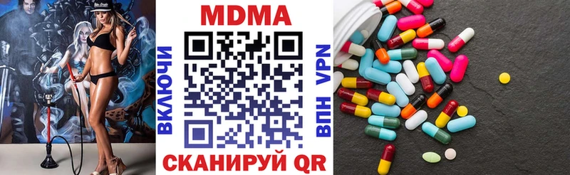 МДМА Molly  Лысково 
