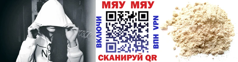 МЯУ-МЯУ mephedrone  MEGA как зайти  Лысково 