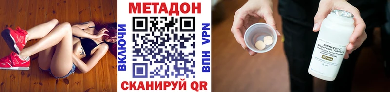 что такое наркотик  ссылка на мегу ТОР  Метадон VHQ  Лысково 
