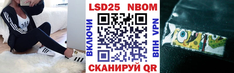 Марки 25I-NBOMe 1500мкг  сколько стоит  Лысково 